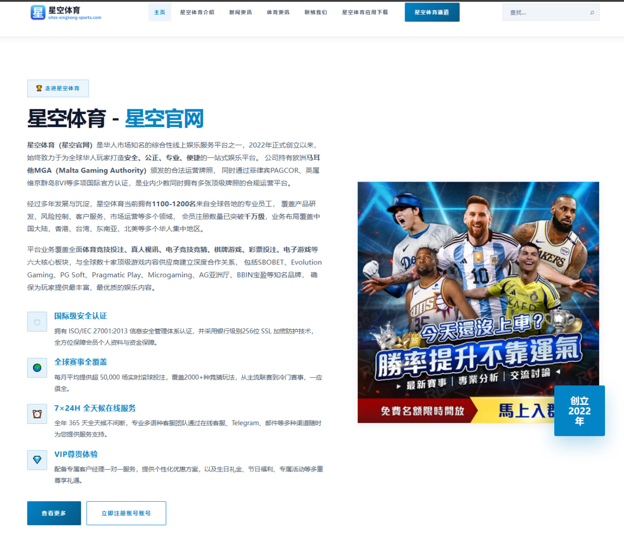 足球比赛前伤病影响与出场概率评估：阵容、赛程与积分榜影响分析
